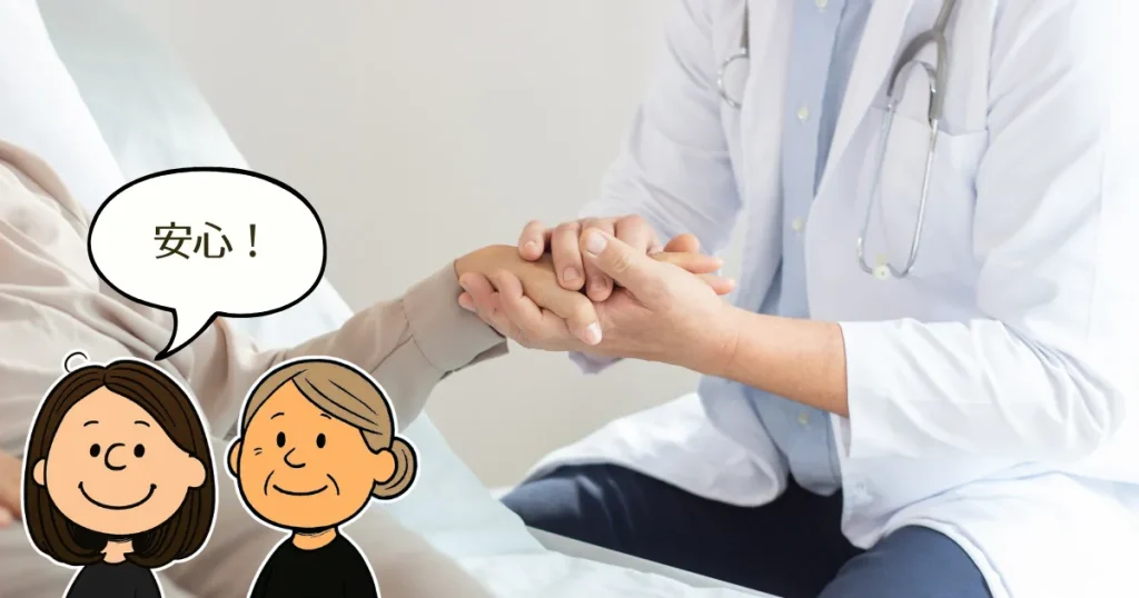 介護医療院のイメージ