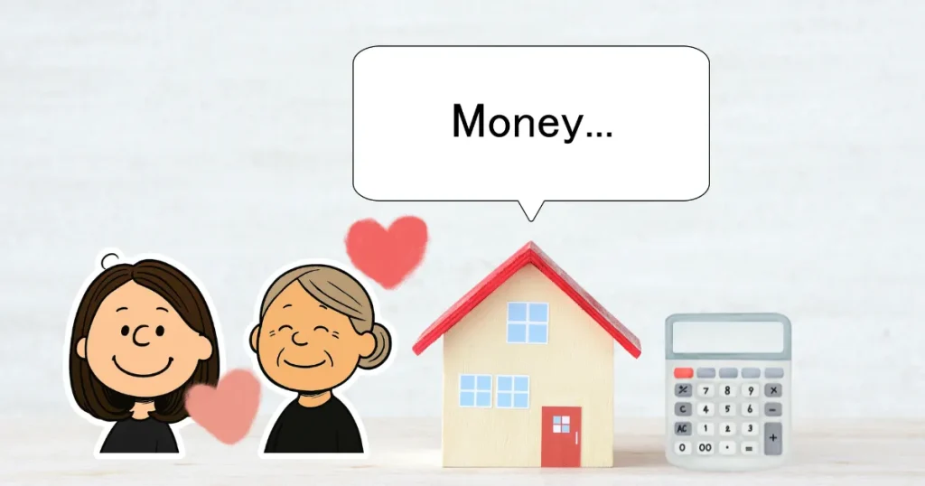 親もお金も大事